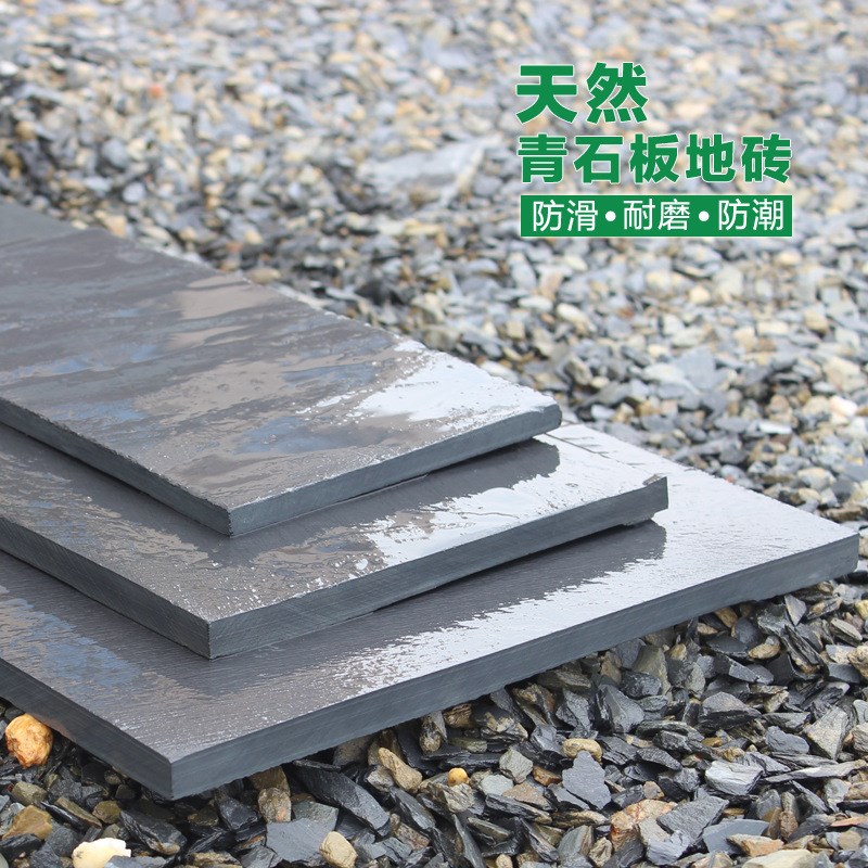 天然青石板庭院地铺石花园室外农村院子专用地砖户外露台防滑仿古