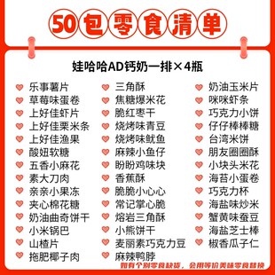 六一儿童节生日礼物女生送闺蜜男生女朋友高级实用零食大礼包520