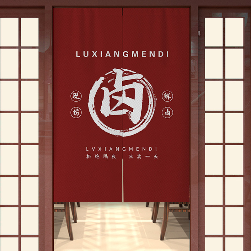卤菜熟食店门帘卤肉店厨房遮挡帘免打孔饭店后厨布帘茶餐厅隔断帘