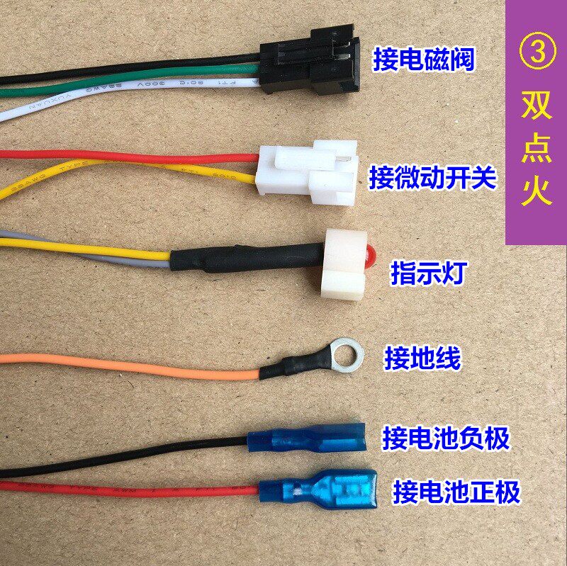 通用百威长威3V热水器脉冲点火器烟道式燃气热水器点火控制器配件