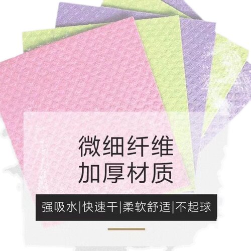 【不用洗洁精的抹布】德国进口DM加厚吸水不沾油洗碗布刷碗海绵