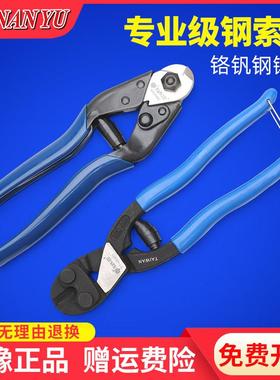 Nanyu Ny-01402专业钢丝剪线钳工业级超级省力钳