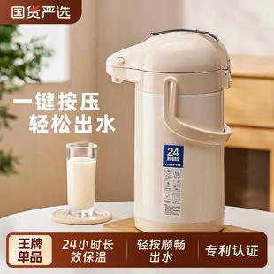 保温壶 新升级家用不锈钢内胆气压式 大容量可手提按压出水热水瓶