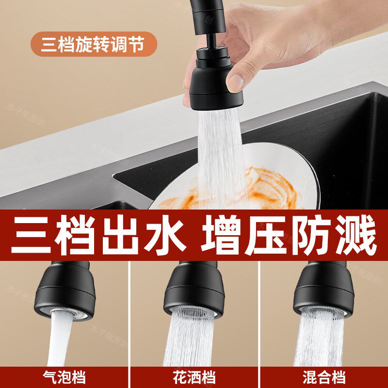 水笼头防溅水起泡器厨房专用出水嘴增压万向旋转洗碗池延伸器通用