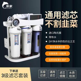 高配通用滤芯75G DIY款 800G反渗透大流量CCK配件泉家家用净水器