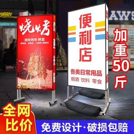 灯箱广告牌双面展示发光立式户外充电摆摊led定制便利店落地招牌
