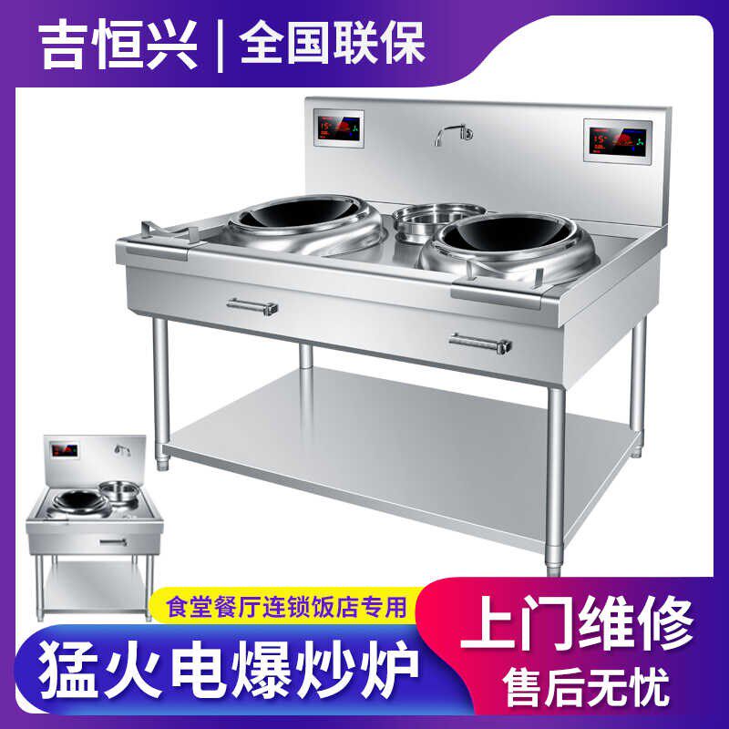 商用大功率电磁炉15000w饭店酒店专用爆炒灶大型商业电炉灶台猛火