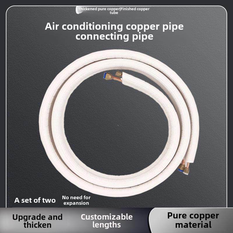 空调铜管加长管连接管铜管特种管加厚纯铜1hp 1.5P3P免焊加长管