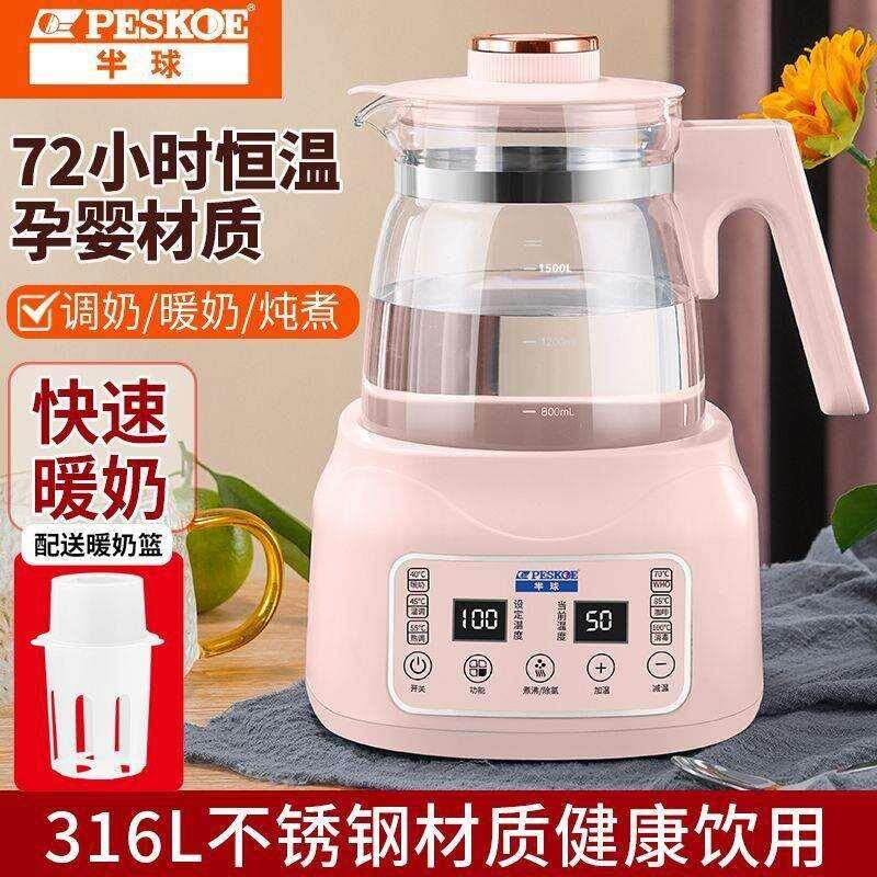 恒温壶婴儿冲奶调器电热水壶玻璃开水智能保温烧水煮茶专用