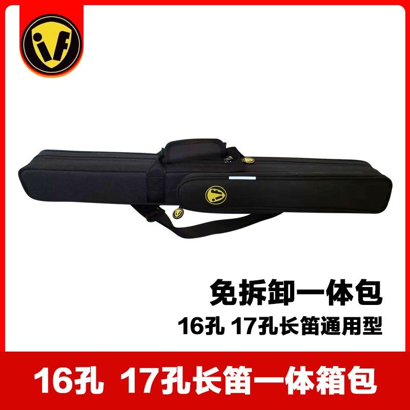 防水防摔16孔长笛专用包便携式免拆一体包17孔银长笛收纳盒子单肩