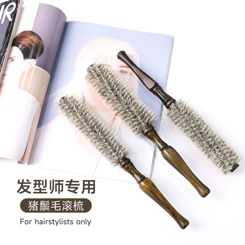 加长款倒毛滚梳理发店专用直卷两用猪鬃毛美发耐热蓬松卷梳