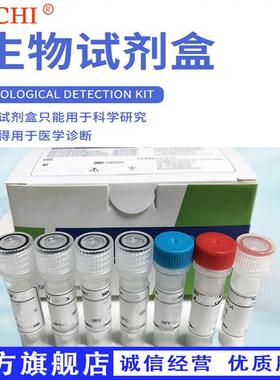 乳酸链球菌素ELISA试剂盒 Ji-ichi品牌 96T大容量适用实验室