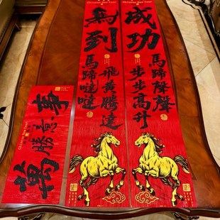 精选2026国风金马献瑞对联春节新年红色书法门联马年生肖绒布过年