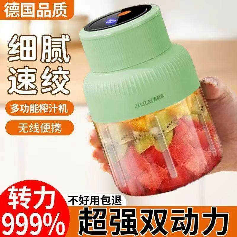 德国进口】榨汁机家用果蔬搅拌杯便携多功能电动大容量水果榨汁机