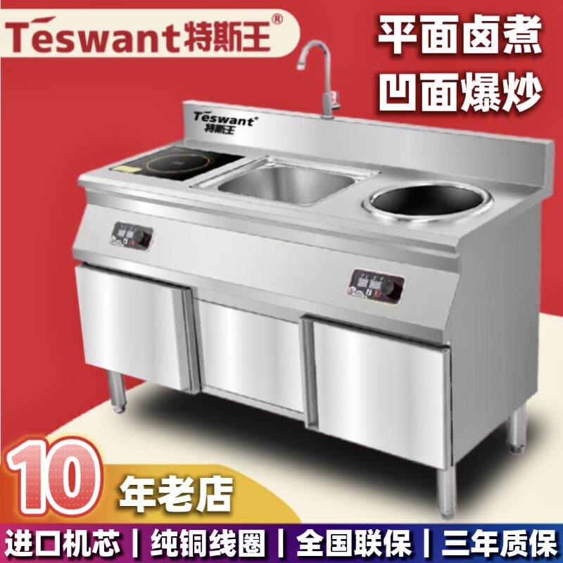 商用大功率电磁炉双头平凹组合猛火电炒灶电灶台15KW饭店厨房设备