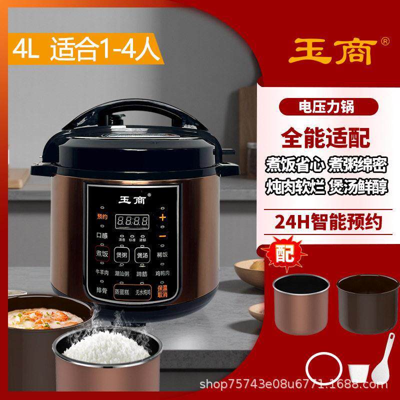 2026新款电压力锅压锅电饭煲家用多功能双胆电饭煲