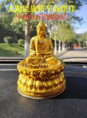 2025新款创意保平安太阳能汽车中控台装饰摆件如来佛祖像车载摆件