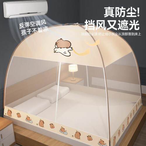 蒙古包免安装蚊帐全罩式家用卧室全底婴儿单人床防摔纹帐床上帐篷
