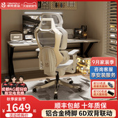 泰克堡垒BUFF白起人体工学椅子电脑椅子久坐舒服护腰电竞椅公椅