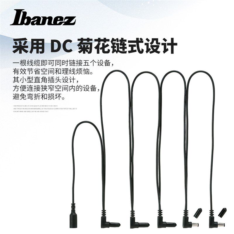 IBANEZ依班娜 电吉他单块效果器电源线 DC拓扑线一拖三 五分线器