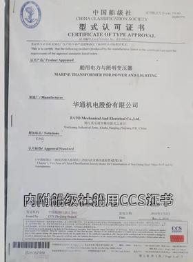 船用岸电变压器CSD/CSGD-30KVA三相隔离变压器400V380V变230转220