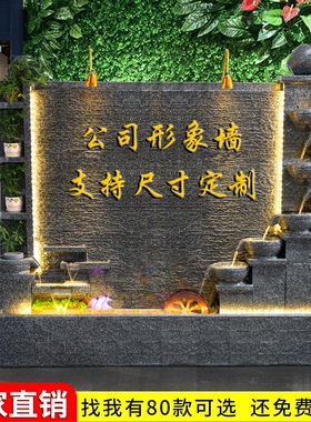 大型水幕墙流水室内客厅玄关摆件假山喷泉风水轮加湿庭院鱼池造景