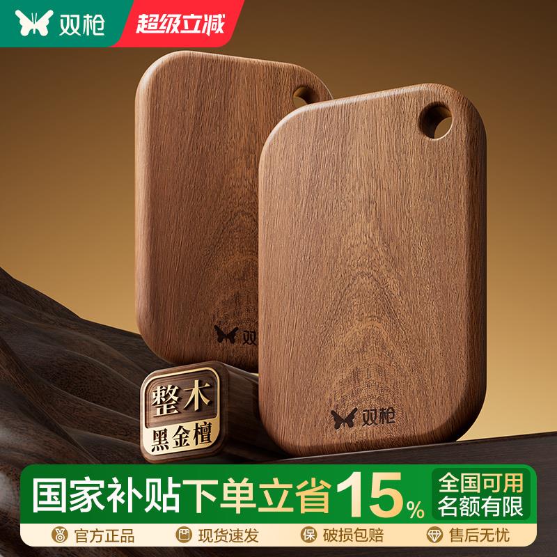 双枪黑金檀整木砧板厨房家用食品级菜板抗菌防霉辅食水果案板