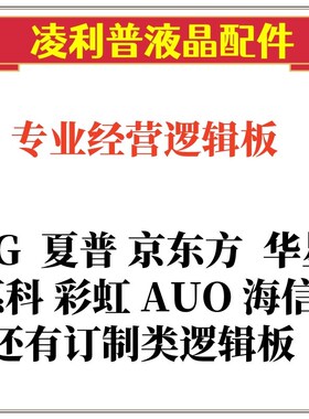 精选原装AOC CU34G2X逻辑板19Y-34QJU11B2MQV0.0-HF屏LSM340YP05