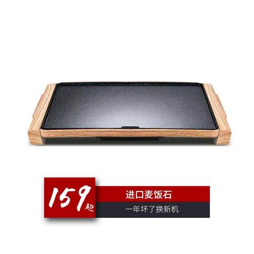 麦饭石电烧烤炉家用室内烤肉机家庭韩式纸上无烟不粘电烤盘烤肉锅