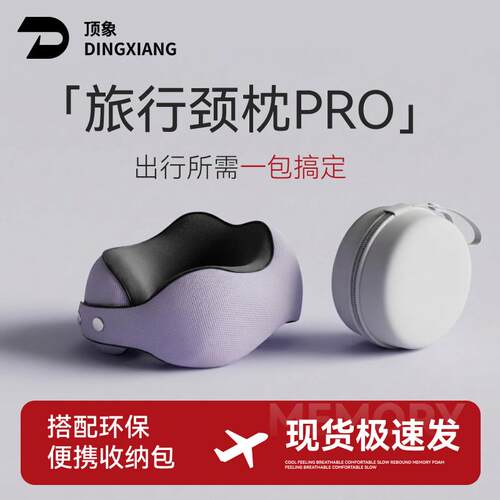 u型枕颈脖枕旅行便携护颈椎枕飞机睡觉枕头脖子靠枕高铁长途u形枕