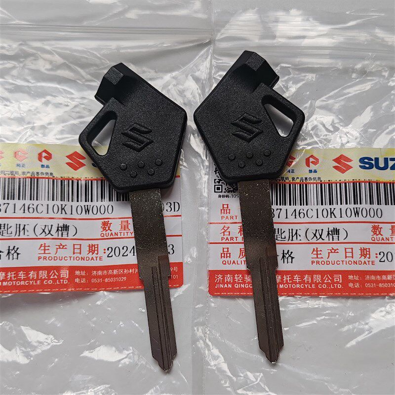 济南铃木摩托车配件优友125UY原装钥匙胚子车锁钥匙原厂钥匙胚