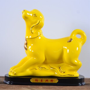 精选黄色陶瓷器12生肖小狗狗摆件一对招财旺财风水镇宅补角吉祥物