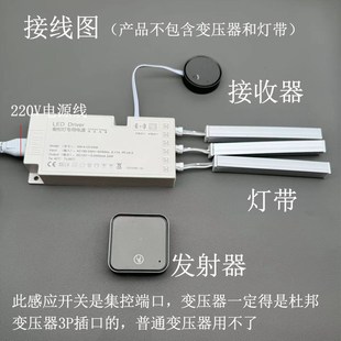 12V24V集控智能感应开关无线触摸人体门控双门控充电感应器衣橱柜