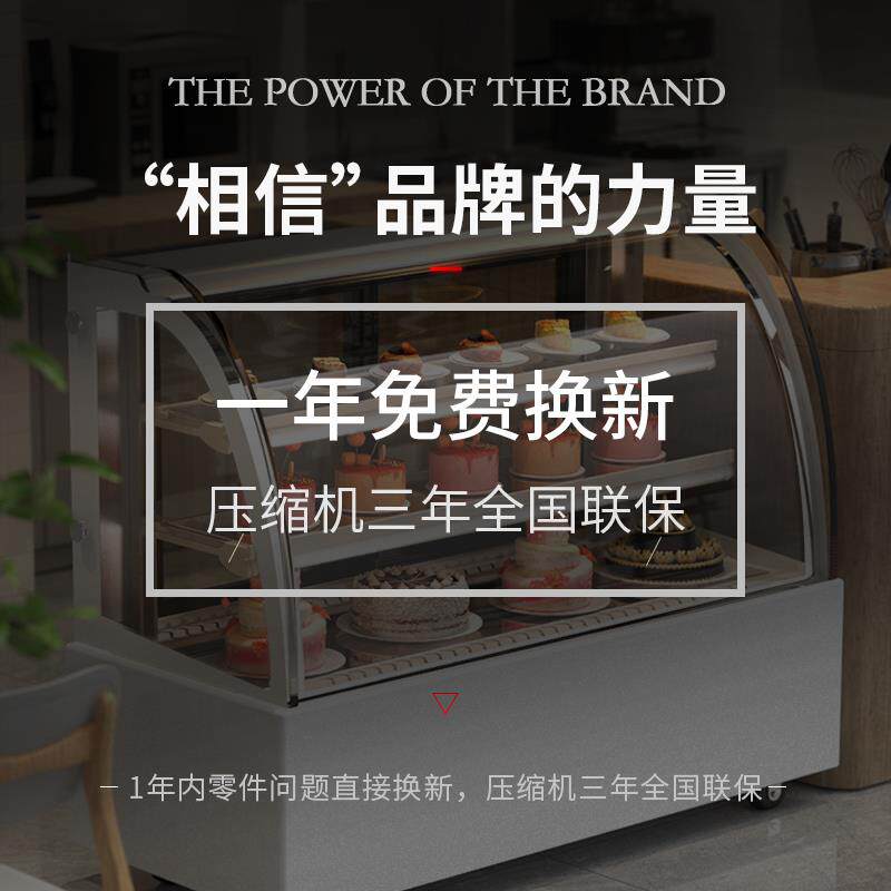 格盾蛋糕柜冷藏展示柜商用水果熟食甜品冰柜风冷台式小型保鲜柜
