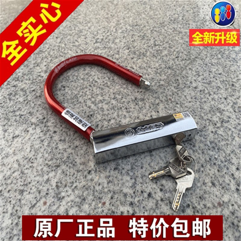 金点原子机车锁电动车锁自行车锁防盗U型锁防盗车锁电动车锁393