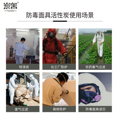 防毒面具滤毒剂喷漆过滤盒用活性炭3号炭罐面罩防尘除臭椰壳碳
