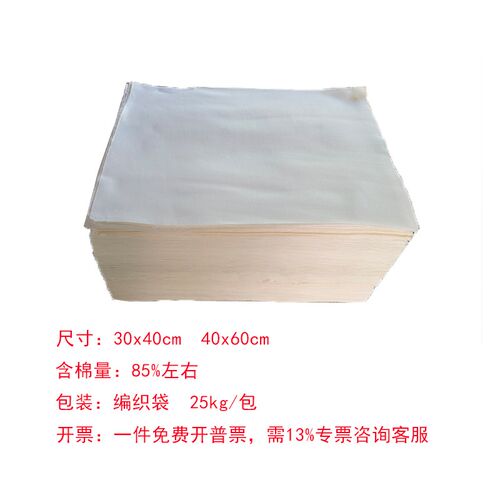 标准尺寸擦拭布白色工业擦机布全棉抹布吸油吸水不掉毛碎布擦机器