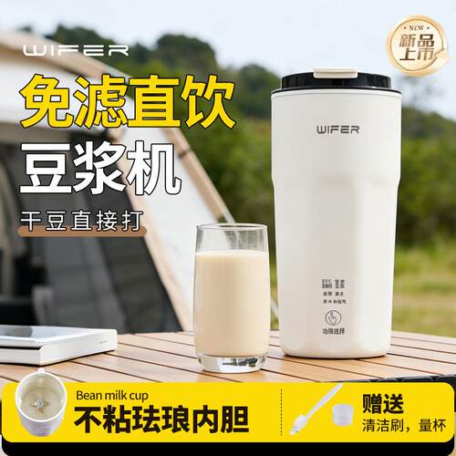 2026新款便携直饮豆浆机家用迷你小型破壁一人食榨汁杯全自动免滤
