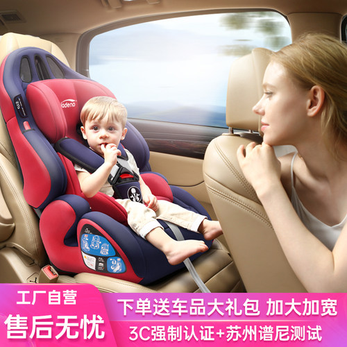 儿童安全座椅汽车用宝宝婴儿车载便携式简易isofix通用0-3-4-12岁