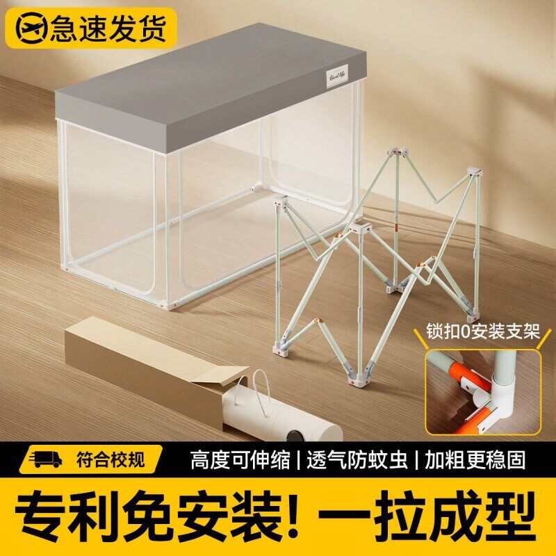 全免拼蚊帐学生专用单人床防尘加密网纱上下铺新款夏纹帐支架折叠