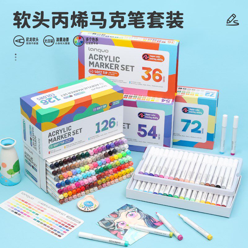 蓝果126色丙烯马克笔礼盒套装72色学生专用绘画美术速干画笔尼龙