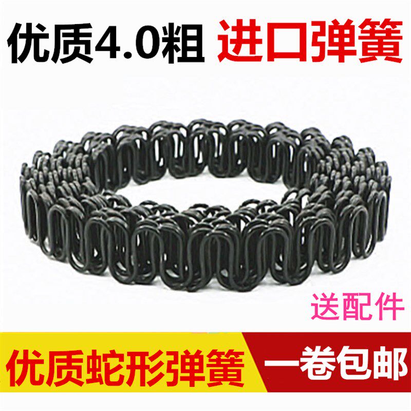 弹簧沙发蛇形弹簧沙发辅料弹簧家具维修弹簧拱簧进口优质弹簧包邮