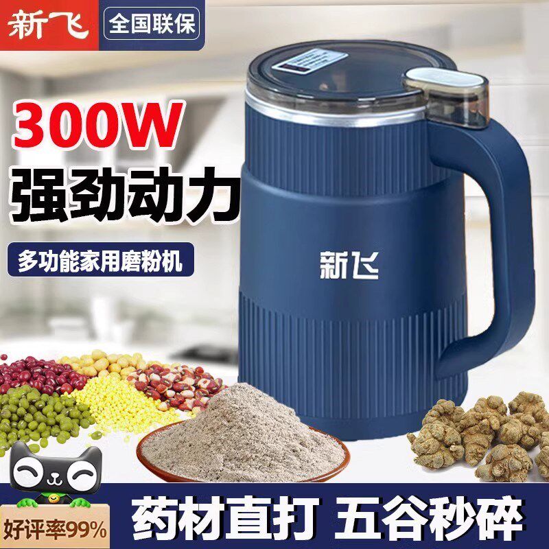 新飞2025磨粉机家用超细打粉机干湿两用多功能中药材料理研磨机