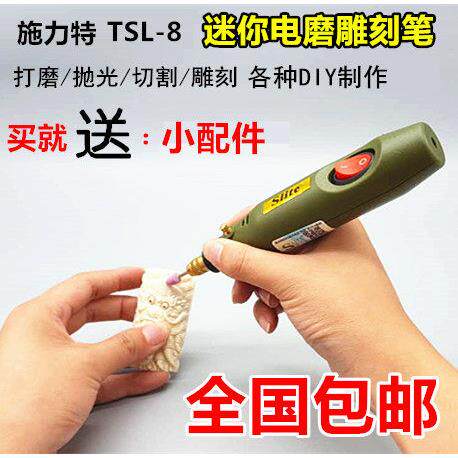 施力特 电动雕刻笔 迷你小电磨 微型电钻电钻 打磨抛光雕刻机包邮