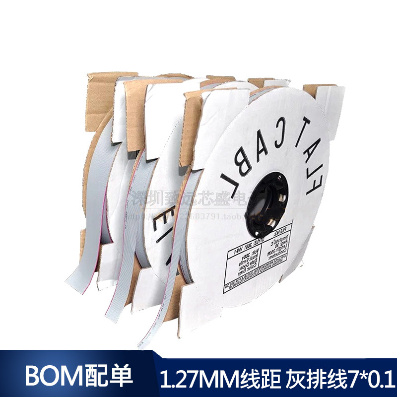 2651灰色排线1.27mm间距FC扁平线8P10P12P14-64P 按卷卖JTAG线缆