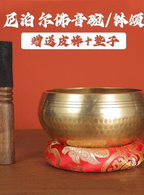 空铜颂钵梵音钵盂手工尼泊尔日式瑜伽钵音碗铜磬静心容器摆件黄铜