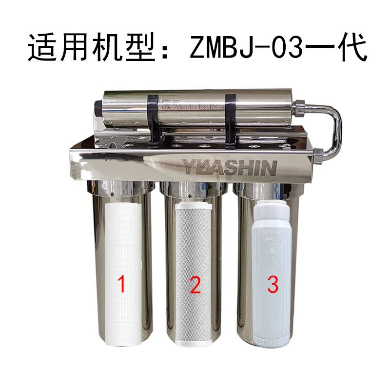 适用中脉颐芯牌巴马泉高磁活化净水器水机滤芯活性炭ZMBJ03一代