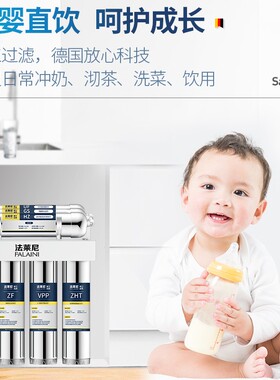 法莱尼净水器家用直饮自来水过滤器不锈钢磁化除水垢七级净水机