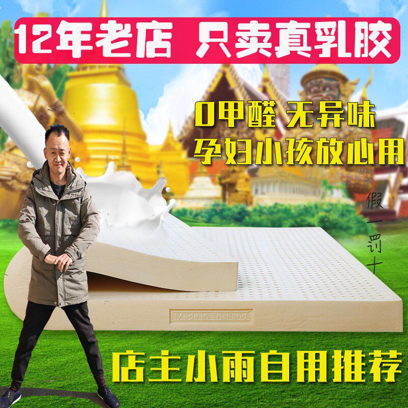 精选12年小雨家 泰国原装进口纯天然乳胶床垫榻榻米垫子5cm10厚定