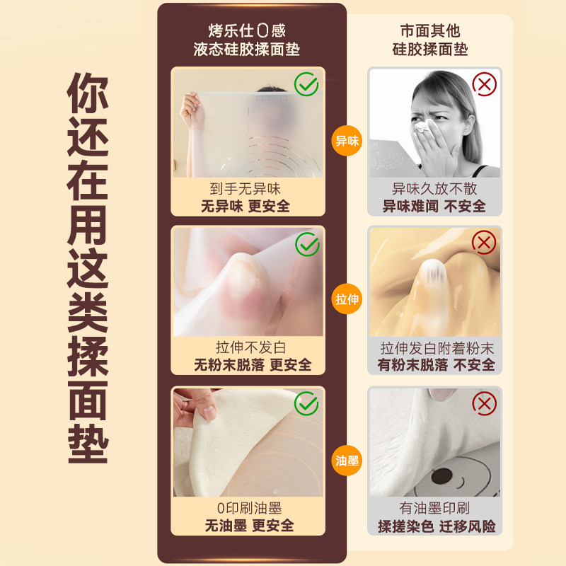 烤乐仕硅胶揉面垫子食品级家用加厚加大面点烘焙和面塑料擀面案板